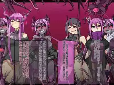 魔物化堕落前線(机翻)