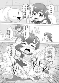 [Negitoron] Flying Mara