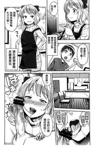 [Tamagoro] Hametomo Collection + 4P Leaflet [Chinese]