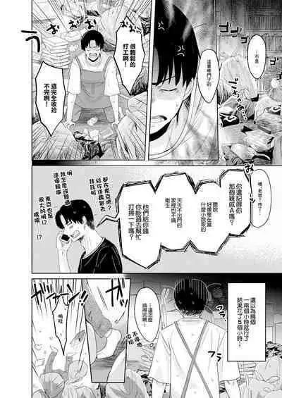 [せつない] 都合のいい肢体[中国翻译]