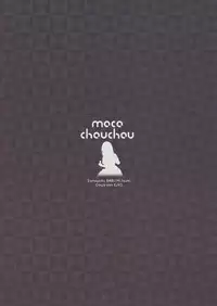 (C94) [moco chouchou (Hisama Kumako)] Sansyoku BABUMI tsuki Ooya San (JK) [Chinese] [绅士仓库汉化]