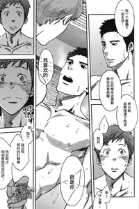 [Tsukumo Gou] 7-kakan. ~ Nonke wa Gay ni Mezameru ka? Ch. 2 | 七日间。能掰弯直男吗？第二话 [Chinese] [黑夜汉化组]