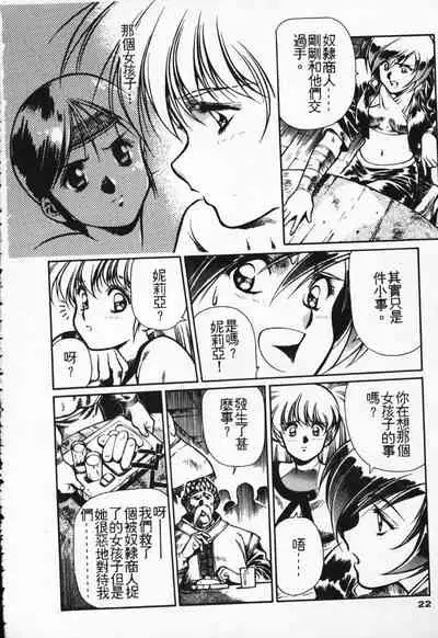 Satoshi urushihara ~Legend of Lemnear: Jet Black Wings of Valkisas(1)