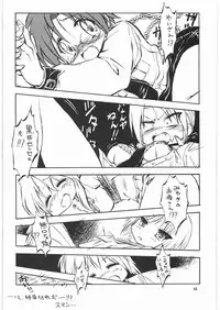(C72) [Ganso Sonoda Ya (Various)] Megaton Punch 9 Mega Pan