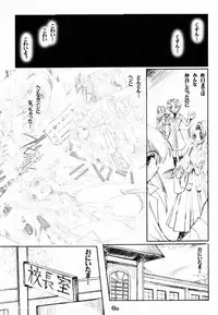 [HarthNir (Misakura Nankotsu)] Binzume Sisters 2 (Sister Princess)