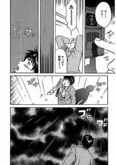 プリティINモバイル 1巻