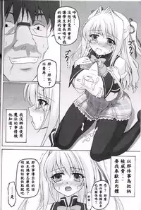 (C83) [Nejimaki Kougen (Kirisawa Tokito)] Sharuru no Himitsu (D.C.III ～Da Capo III～) [Chinese] [EGO自漢化]