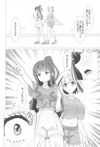 CHISATAKI All Night!!