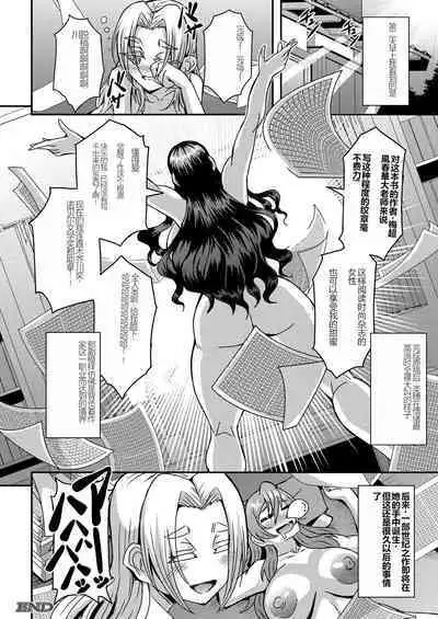 himemiya kan no mama halem Cap. 1-5