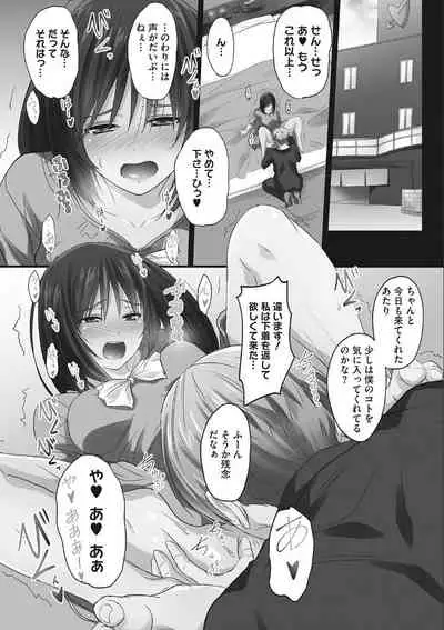 Tsundere Katakoi Shoujo wa Namahame Sex Friend ni Ochimashita