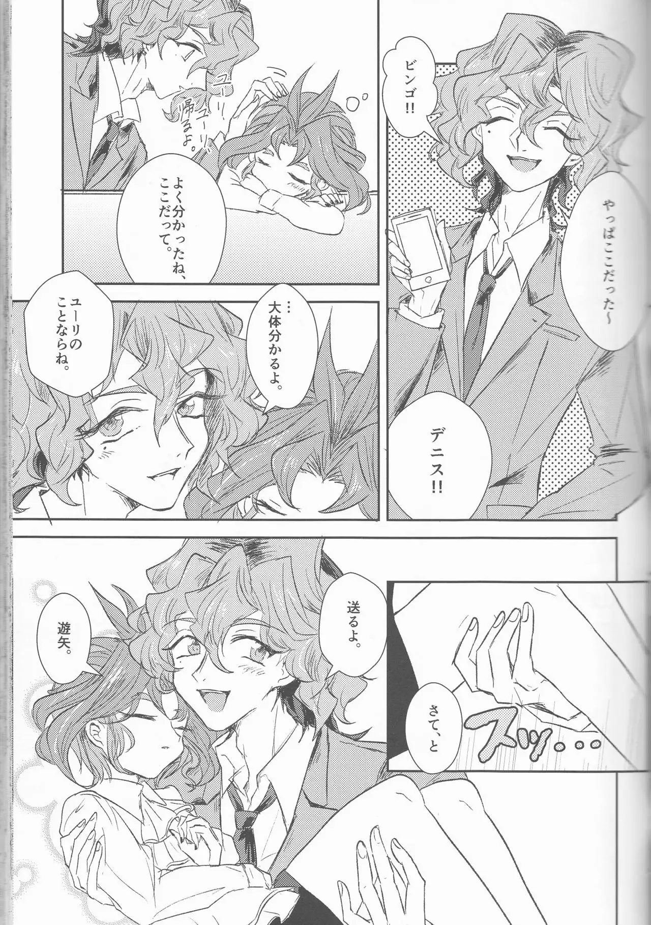 LDS Hishoka no Himitsu II