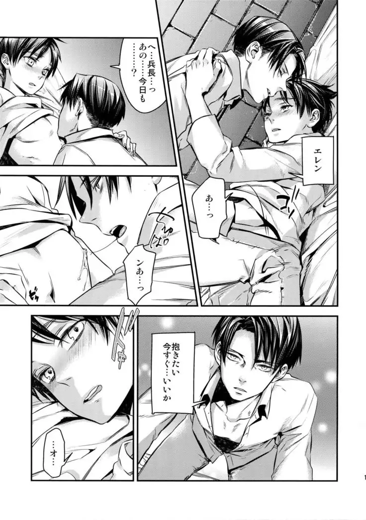 L×EZCS #02 -Rivaire Zetchoushuu 02-