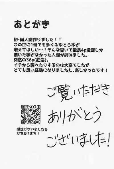 orettemoshikashite・・・hetakusonano！？