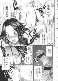 [Sabashi Renya] Gokubuto Insert