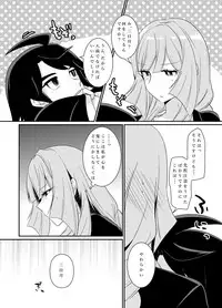 [クーデリア イチャラブ]クーデリアとミカが只管イチャつくラブラブセックス本♥