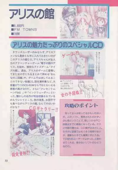 Official Alicesoft Full Completion Guide