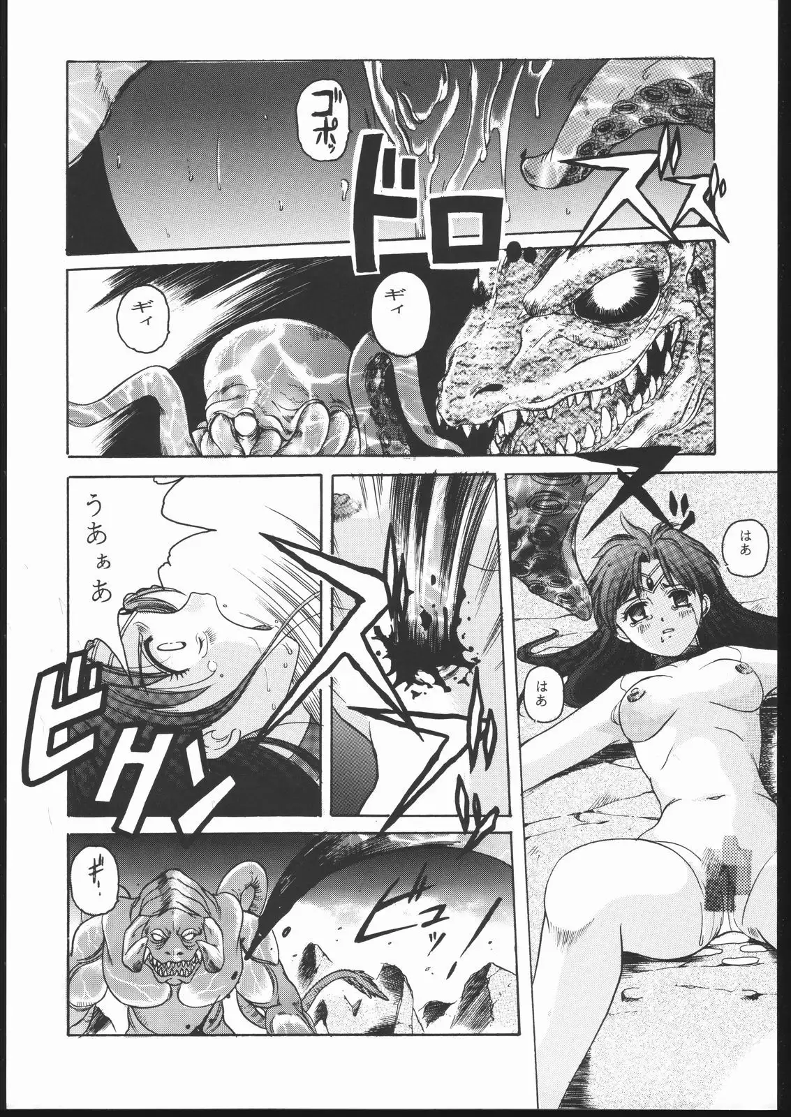 Sailor Moon the Minako III - Final