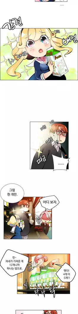 Lilith`s Cord Ch.0-23