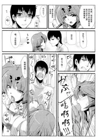 [Kurono] Uhanarizuke (Survival Onigokko) [Chinese] [不觉晓个人汉化]