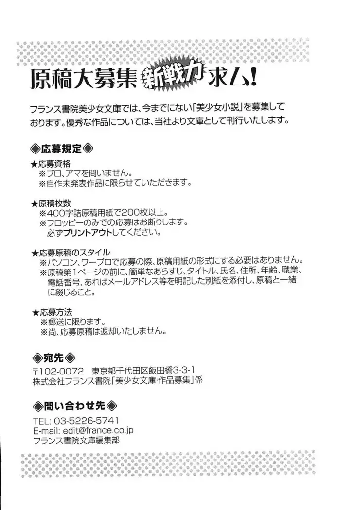 お嬢さま×戦車