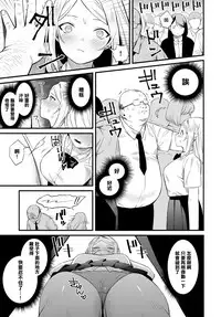 [Kaidouj1] Natsu no Asa Ase (COMIC Anthurium 2018-12) [Chinese] [無邪気漢化組] [Digital]