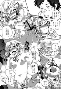 [Yamazaki Kazuma] Rakuen no Kajitsu - The Fruit in the Garden of Eden