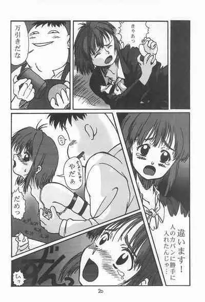 Okosama Daimyoujin 2