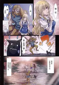(C86) [STUDIO PAL (Nanno Koto)] Other Zone 4 ~Kemono no Ou-sama~ (Wizard of Oz) [Chinese] [琉璃神社汉化]