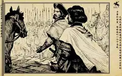 十字军的覆灭 黄云松 张昌洵绘 岭南美术出版社 上+下