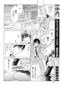 Gekkan Doki!! 2010-01