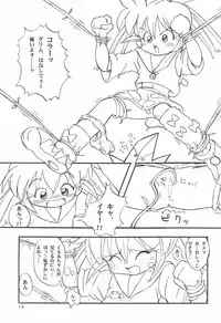 [Marchen Honpo (Various)] Popuri no Okusuriya-shan (Fushigi Mahou Fun Fun Pharmacy)