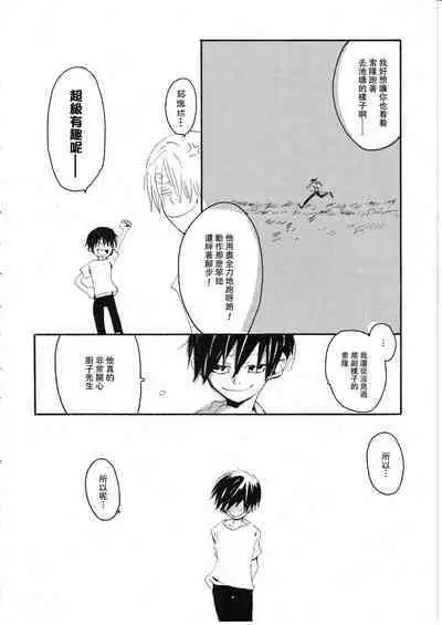 Yume Land 3 | 梦土 3