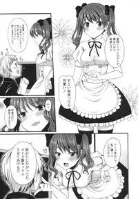 [tomekichi] Merokyun