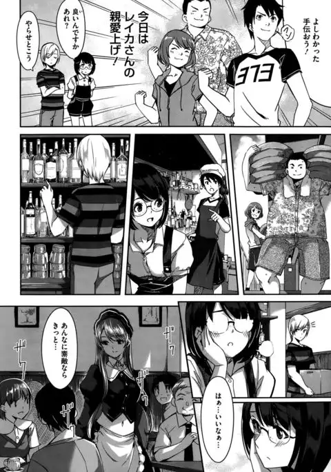 Reika wa Karei na Boku no Maid Ch. 1-6