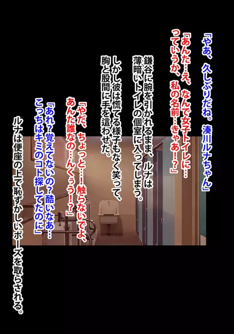 Idol Force Operation - Gaiden