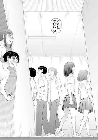 Manko mo Chinpo mo Mite Kudasai