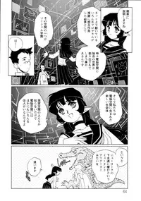 [Kajiyama Hiroshi] Jingai no Koibito