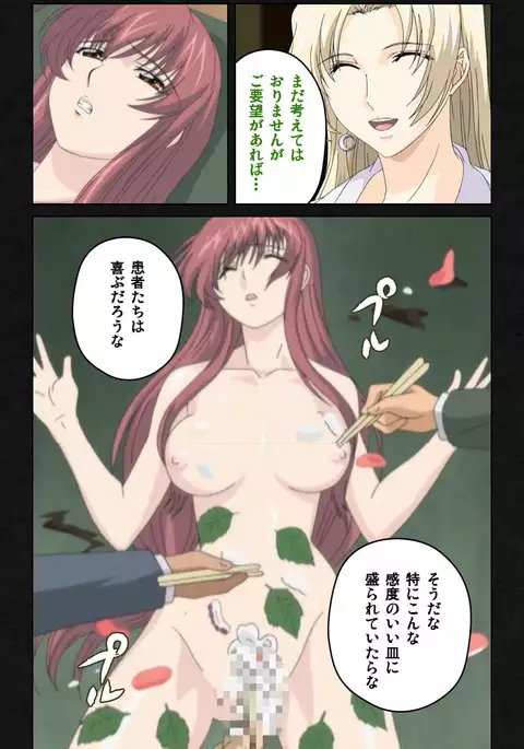 Yakin Byoutou・Ni ope:05 Complete Ban