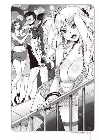 いかなくても解る図説風俗マニュアル・海外編 はじめての男子旅行