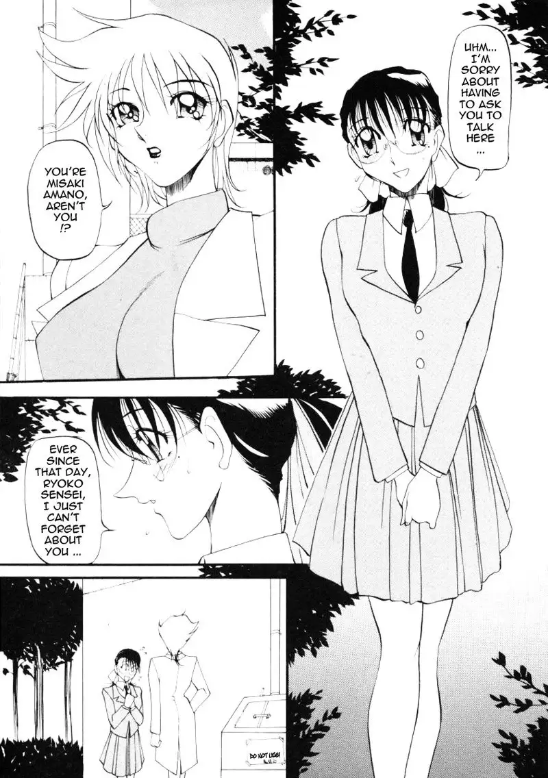 Wonderful Feeling Chapter 17