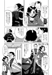 [Roy Tong-koh] INJUKI