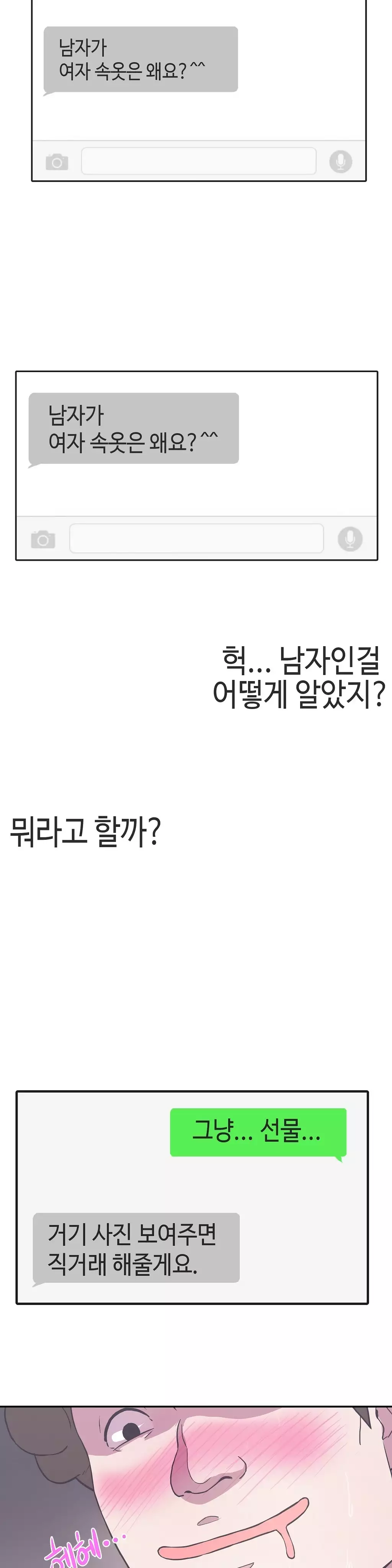 Love Navigator Ch.1-18