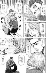 [Maeda Futoshi] Sentimental Mama