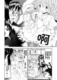 (C87) [Nedaore (Ayane)] Yojouhan Ouroboros Futari (Puella Magi Madoka Magica) [Chinese] [倒在麥田吧漢化]