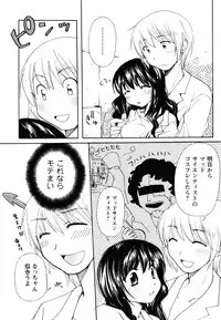 [Mikokuno Homare] Totteoki