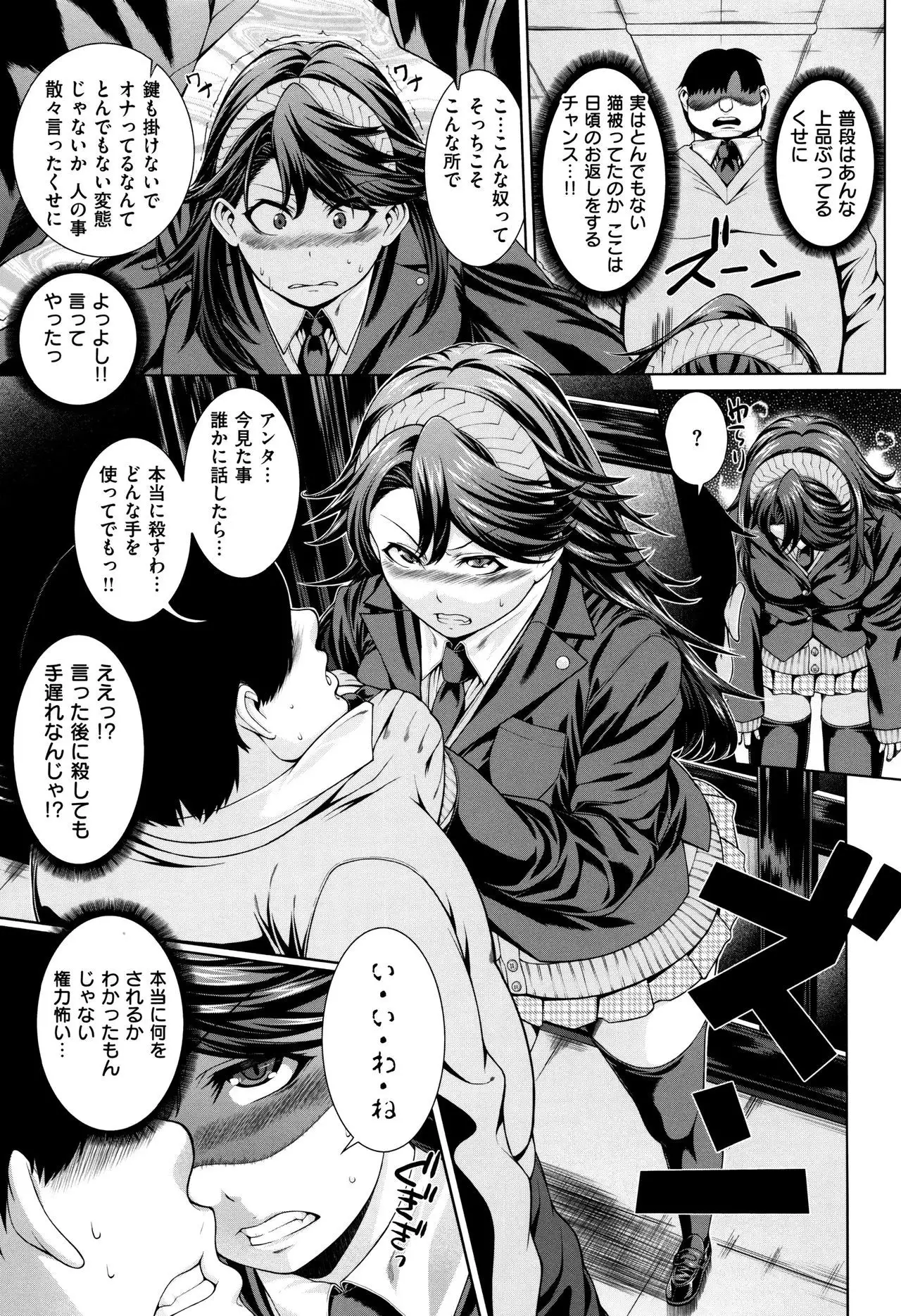 Houkago wa Mesu no Kao