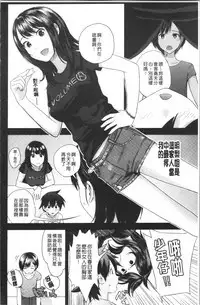 [Yoshida Tobio] Onee-chan to no Himegoto ~Ireru Toko Wakaru?~ | 大姊姊淫猥的秘密情事 ~插入的部位你知道嗎?~ [Chinese]