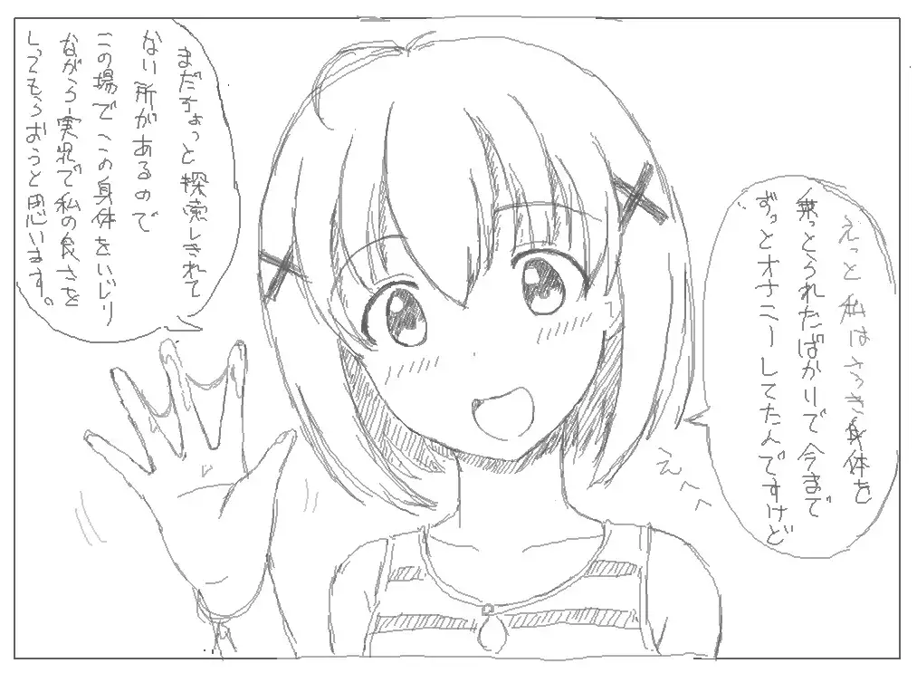 Possession Department