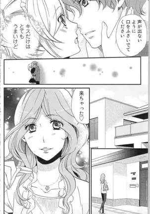 Usotsuki Maid no Shitsuke Kata - How to Discipline a Lying Maid