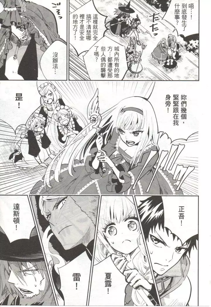 Final Fantasy Lost Stranger Vol.03